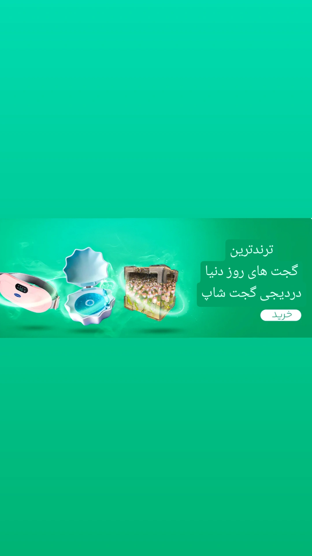 محصول ویژه ۱